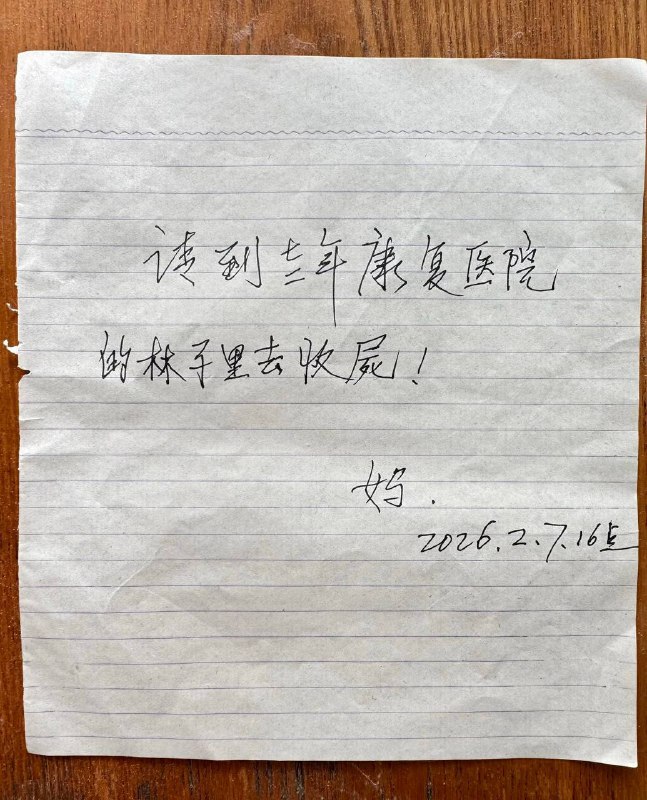 一个83岁老人自杀前给儿子的遗书一个83岁老人应该是身患重疾不想再动刀手术 也不想拖累子女选择了康复医院树林子里自杀遗书里交代了子女事无巨细怎么领丧葬费怎么领工资她的小三轮给邻居阿姨可怜天下父母心一个83岁老人自杀前给儿子的遗书一个83岁老人应该是身患重疾不想再动刀手术 也不想拖累子女选择了康复医院树林子里自杀遗书里交代了子女事无巨细怎么领丧葬费怎么领工资她的小三轮给邻居阿姨可怜天下父母心