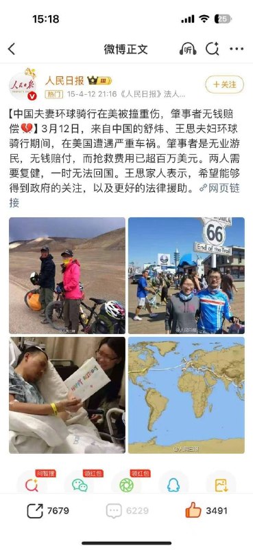 感谢家人们投稿！感谢家人们投稿！