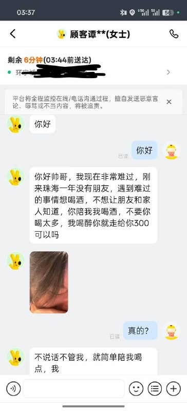 又想骗我跑外卖🌚感谢家人们投稿！又想骗我跑外卖🌚感谢家人们投稿！
