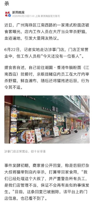 广东广州