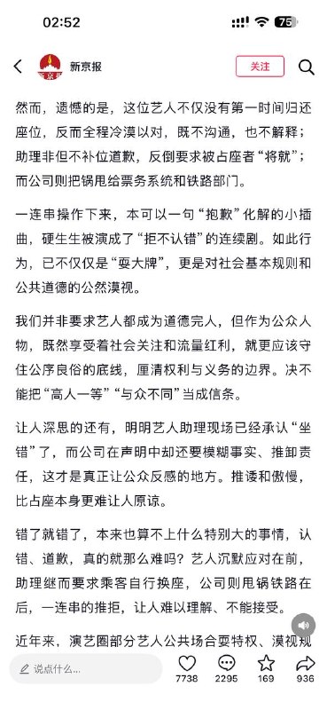 关于 歌手 李权哲 高铁 占座 的事被实锤- 事件源起：2026年7月25日，有网友称歌手李权哲占用其朋友高铁一等座，沟通时李权哲沉默未让座，其助理以“只剩一站”为由要求乘客换座，相关话题随即登上热搜 