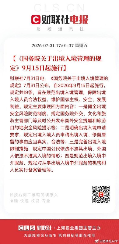 护照就跟废纸一样联想到近期特斯拉都要关闭中国业务逃税联网查询机制外国人也飞不回去感谢家人们投稿！