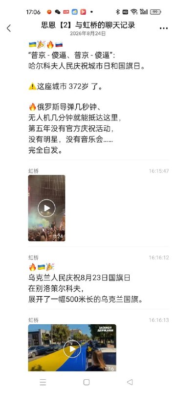 🤣🤣乌克兰独立日感谢家人们投稿！🤣🤣乌克兰独立日感谢家人们投稿！