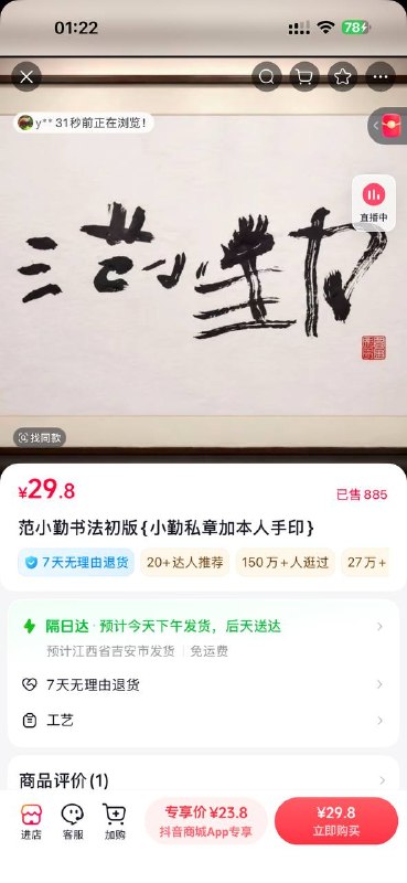 只要是有流量 就是屎也是有人买🤣🤣抖音就是这样神奇感谢家人们投稿！只要是有流量 就是屎也是有人买🤣🤣抖音就是这样神奇感谢家人们投稿！