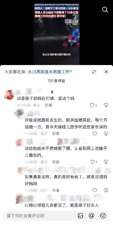 5月17日晚8时许，重庆永川一妈妈带着8岁的儿子去打牌，男孩独自在湖边玩不幸掉入湖里，19日下午才飘起来捞到感谢 Group  投稿！5月17日晚8时许，重庆永川一妈妈带着8岁的儿子去打牌，男孩独自在湖边玩不幸掉入湖里，19日下午才飘起来捞到感谢 Group  投稿！