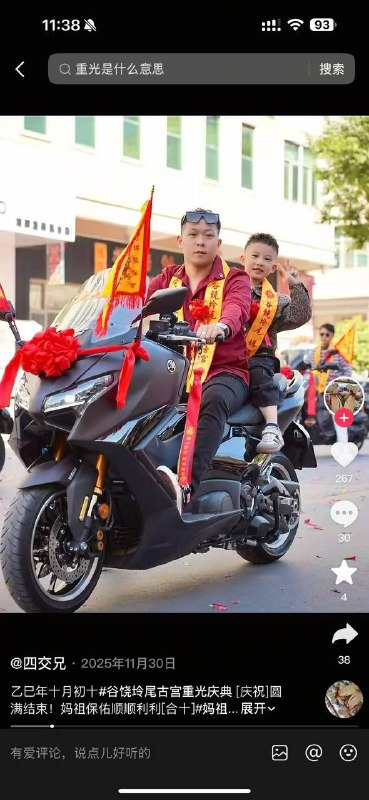 补充！潮阳谷饶大献忠感谢家人们投稿！补充！潮阳谷饶大献忠感谢家人们投稿！