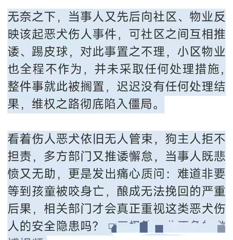 4月21日，柳州市一小区内，发生了一起恶犬追咬孩童的惊险事件，而后续的处理结果，让当事人满心无奈