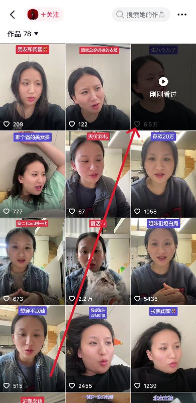 3月16日上海，一名女子表示，如果在平台上表达“不想结婚、不想生孩子、想躺平”，视频很可能会被限流甚至禁言