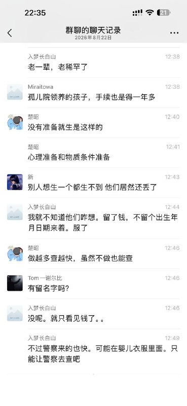 揭阳什么年代了还弃婴 可怜 #吃瓜 #热点感谢家人们投稿！揭阳什么年代了还弃婴 可怜 #吃瓜 #热点感谢家人们投稿！