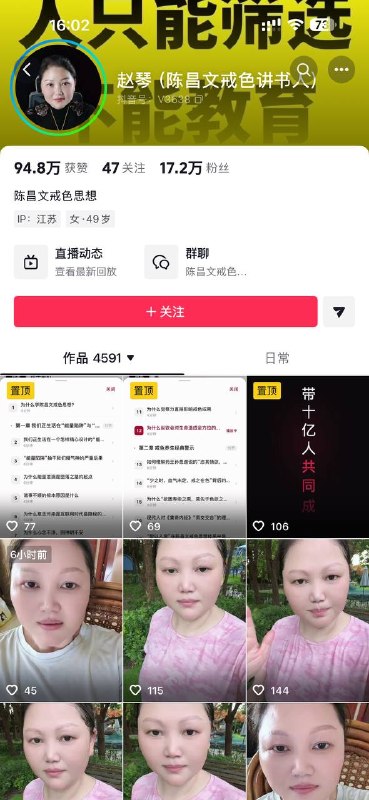 日尼玛 教人赚钱割韭菜的看过 现在教人戒色的来了 这逼肥头大耳的胃口都不知道多大 🤣🤣🤣 #吃瓜感谢家人们投稿！日尼玛 教人赚钱割韭菜的看过 现在教人戒色的来了 这逼肥头大耳的胃口都不知道多大 🤣🤣🤣 #吃瓜感谢家人们投稿！