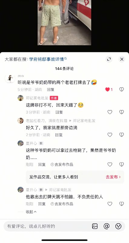 8月12日，湖南学府铭邸，小孩从21楼掉到3楼感谢 Group  投稿！8月12日，湖南学府铭邸，小孩从21楼掉到3楼感谢 Group  投稿！