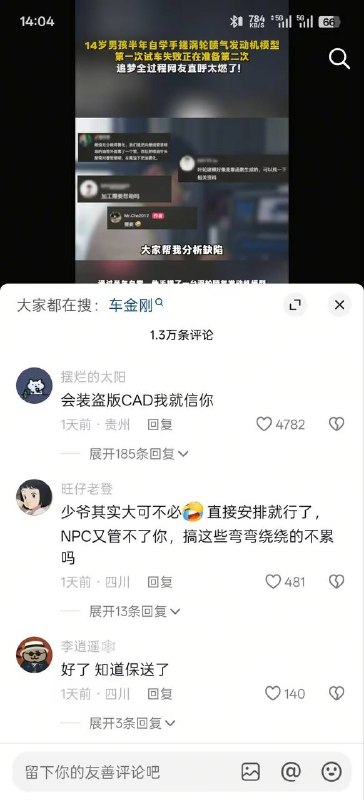 少爷 手挫 发动机 穿帮了 😂感谢家人们投稿！少爷 手挫 发动机 穿帮了 😂感谢家人们投稿！
