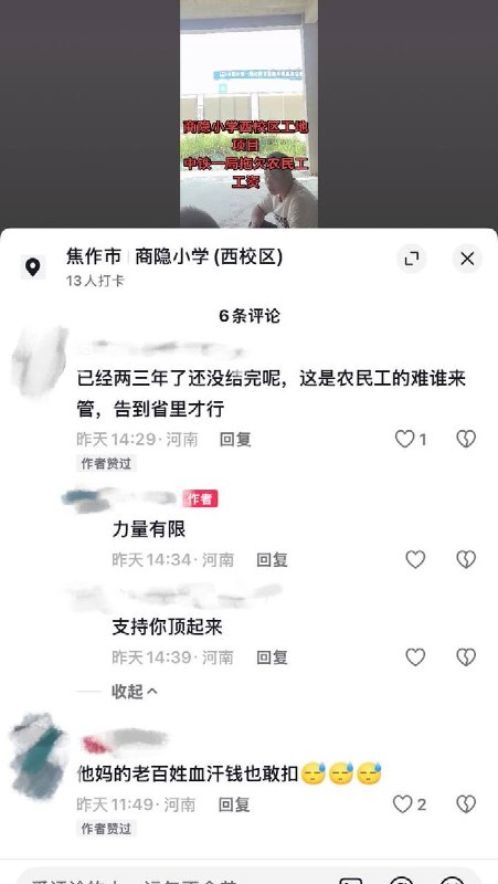 7月31日，河南省焦作市沁阳市