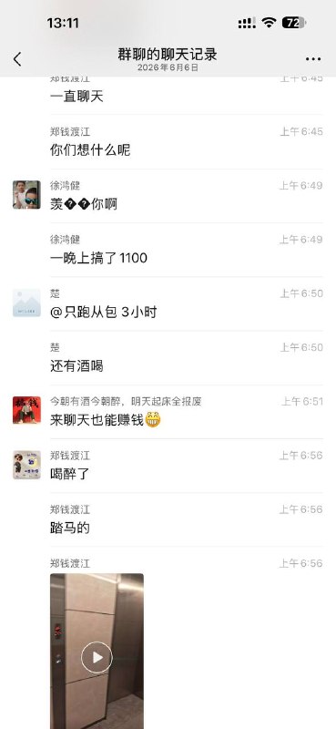 又想骗我跑外卖🌚感谢家人们投稿！又想骗我跑外卖🌚感谢家人们投稿！