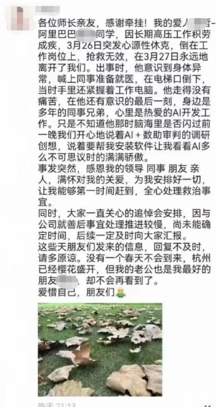 阿里员工猝死感谢 Group  投稿！