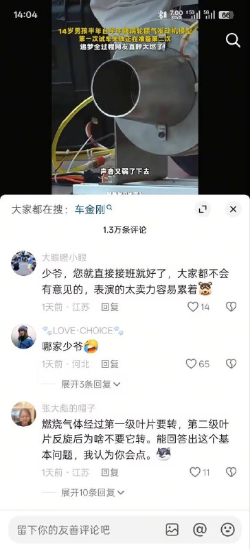 少爷 手挫 发动机 穿帮了 😂感谢家人们投稿！少爷 手挫 发动机 穿帮了 😂感谢家人们投稿！