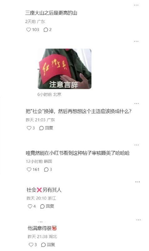 “让年轻人如此战战兢兢而焦虑地活着，你很得意吗？”8月3日，一则质问中国年轻人生存处境的帖子在小红书引发热议