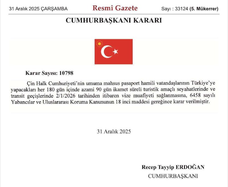 土耳其宣布对持普通护照中国公民免签，2026 年 1 月 2 日起生效当地时间 12 月 31 日，土耳其《官方公报》发布总统令，宣布自 2026 年 1 月 2 日起，对持中国普通护照的公民实行免签入境政策