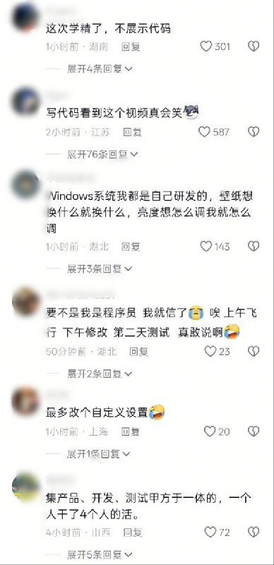 “全能飞行员”遭网友群嘲7月4日，深圳卫视军情直播间发布视频称，“运-20飞行员技能点点满，既能驾驶飞机又能写代码”