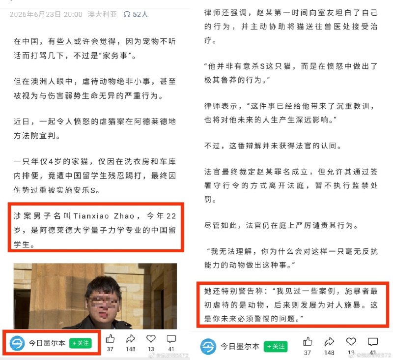 “中国留学生澳洲虐猫致死，被判有罪却未入狱”6月23日，据澳媒报道，中国留学生 Tianxiao Zhao因虐待室友宠物猫致死，在澳洲阿德莱德地方法院被判罪名成立