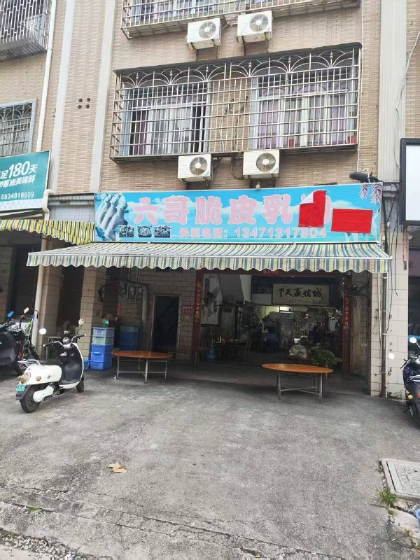 荔浦 我们新领导一来第一把火就先去掉狗字感谢家人们投稿！荔浦 我们新领导一来第一把火就先去掉狗字感谢家人们投稿！