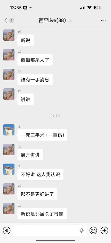 补充！河南驻马店西平，一家四口 #灭门惨案 😱😱补充！河南驻马店西平，一家四口 #灭门惨案 😱😱