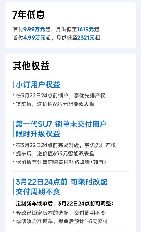 🚘 新一代小米 SU7 官方指导价为：SU7 标准版：219,900 元SU7 Pro：249,900 元SU7 Max：303,900 元感谢家人们投稿！🚘 新一代小米 SU7 官方指导价为：SU7 标准版：219,900 元SU7 Pro：249,900 元SU7 Max：303,900 元感谢家人们投稿！