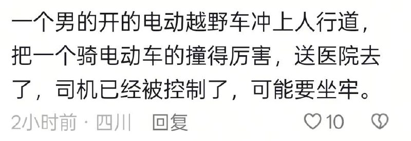 5月21，泸州合江-商业街...行车需谨慎 ，愿天下没有交通肇事感谢家人们投稿！5月21，泸州合江-商业街...行车需谨慎 ，愿天下没有交通肇事感谢家人们投稿！