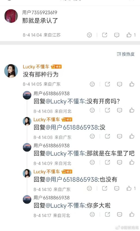 抖音网红博主•Lucky🍉 被曝婚内出轨？本人回应感谢家人们投稿！抖音网红博主•Lucky🍉 被曝婚内出轨？本人回应感谢家人们投稿！