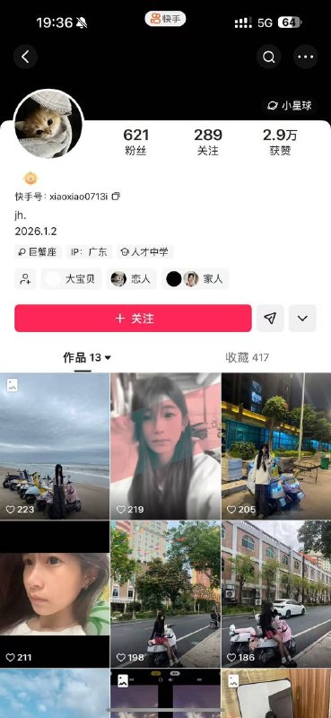 #潮汕精神小伙 飙车害死15岁少女感谢家人们投稿！#潮汕精神小伙 飙车害死15岁少女感谢家人们投稿！