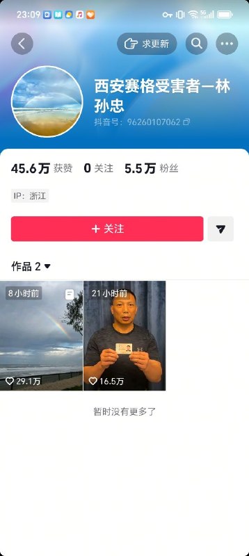 #西安赛格 又一名受害者出来实名举报感谢家人们投稿！#西安赛格 又一名受害者出来实名举报感谢家人们投稿！