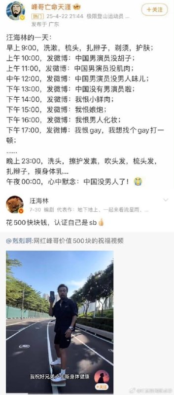 【峰哥实名举报网红编导偷税，汪海林：子虚乌有】8月8日，“峰哥亡命天涯”实名向北京税务部门举报编剧汪海林涉嫌偷税漏税，提交截图称汪海林曾要求将部分编剧费打入妻子的美国账户