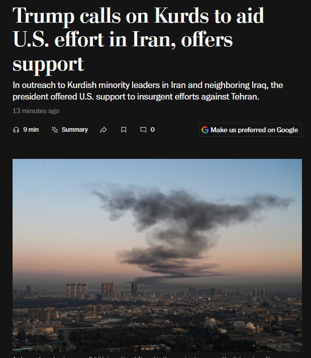 ‼️🇺🇸🇮🇷 特朗普向库尔德人提供对抗伊朗的空中支援，——《华盛顿邮报》▪️美国总统在与该地区库尔德武装领导人会谈时，向伊朗库尔德人提议提供“广泛的美国空中支援”，并将他们视为对抗伊朗的潜在盟友