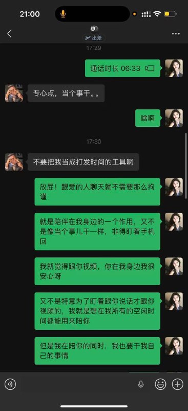 网传 🍉科大讯飞公关副总裁出轨女员工被开除 #聊天记录 #出轨 #吃瓜感谢家人们投稿！网传 🍉科大讯飞公关副总裁出轨女员工被开除 #聊天记录 #出轨 #吃瓜感谢家人们投稿！