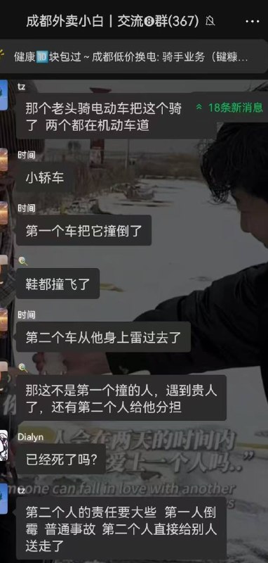 3.5日，成都...出行一定要注意安全，珍惜生命感谢家人们投稿！3.5日，成都...出行一定要注意安全，珍惜生命感谢家人们投稿！