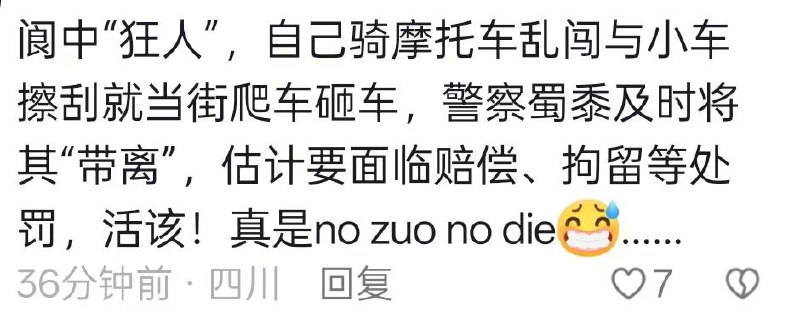 4月15日 南充 阆中 #砸车 这种事儿谁买单感谢家人们投稿！4月15日 南充 阆中 #砸车 这种事儿谁买单感谢家人们投稿！