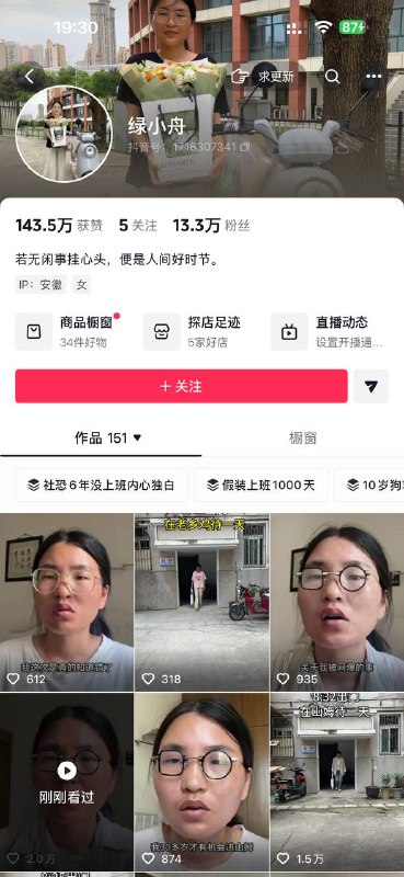 “山姆托举”事件当事人于2026年6月2日发布致歉声明，核心内容如下：1.承认错误与认知不足：承认发布视频时考虑不周，称自己是全职妈妈，认知有限、见识短浅，对“托举”的理解有误，将逛超市与阶层跨越挂钩是错误的