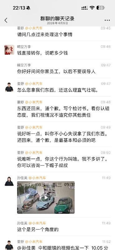 现在偷东西都这么理直气壮的