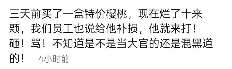 武汉-保利ⅹⅹ店...法治社会，，会让他知道不是年纪大就有道理...