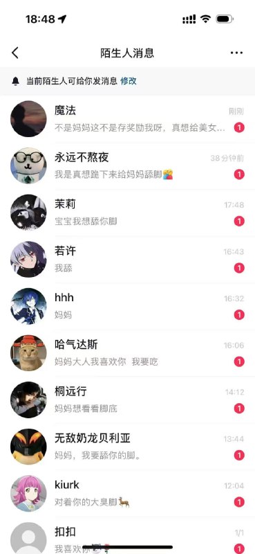 抖音女博主的私信堪比大型孤儿院