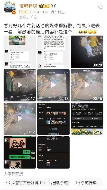 抖音网红博主•Lucky🍉 被曝婚内出轨？本人回应感谢家人们投稿！抖音网红博主•Lucky🍉 被曝婚内出轨？本人回应感谢家人们投稿！