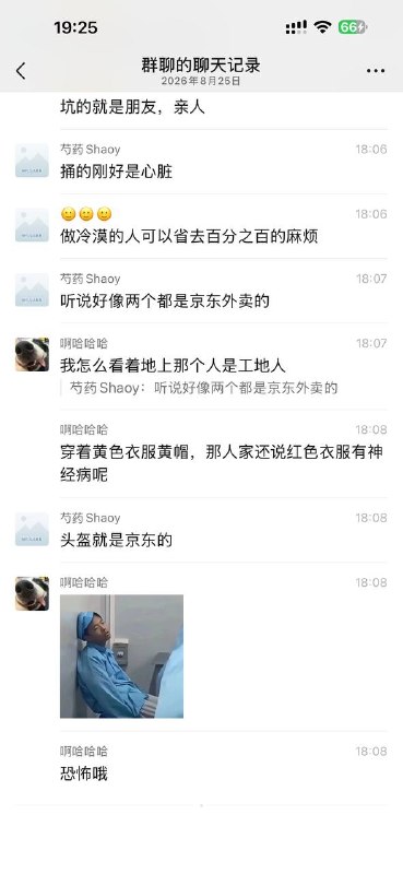 广州白云窖心市场杀人感谢家人们投稿！广州白云窖心市场杀人感谢家人们投稿！