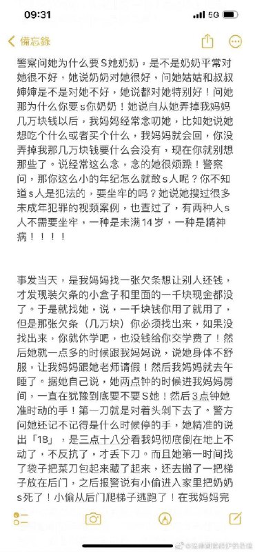 2022年的事，我竟然2026年才看到，可见热度被压的有多厉害13岁孙女，对着养她的奶奶，砍了20几刀