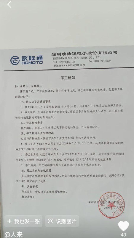 2月27日，广东省深圳市宝安区深圳欧陆通电子股份有限公司