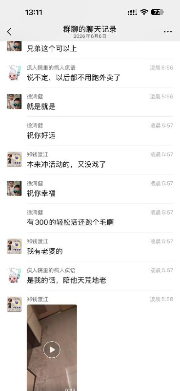 又想骗我跑外卖🌚感谢家人们投稿！又想骗我跑外卖🌚感谢家人们投稿！