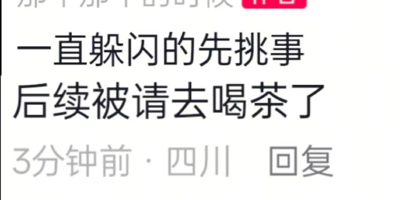 成都迎龙花园...武力定乾坤，亘古不变的真理感谢家人们投稿！成都迎龙花园...武力定乾坤，亘古不变的真理感谢家人们投稿！
