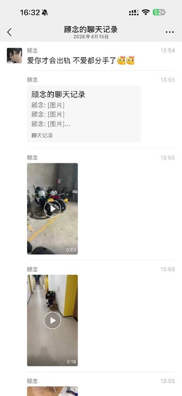 爱你才会出轨 不爱都分手了🤣🤣🤣感谢家人们投稿！爱你才会出轨 不爱都分手了🤣🤣🤣感谢家人们投稿！