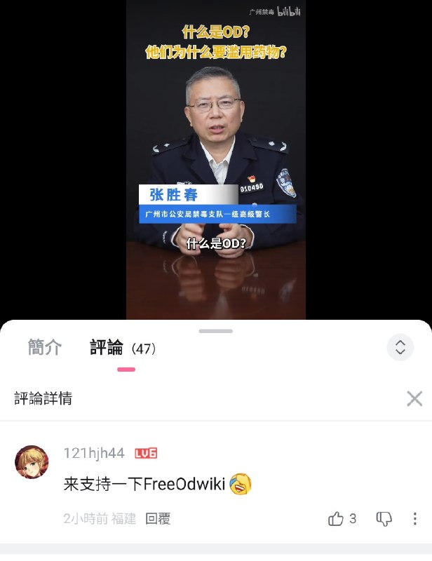 广州禁毒下面的留言福建地区上大分感谢家人们投稿！