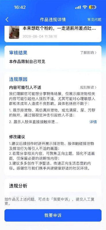 5日，广西北海网友发布：昨天的事