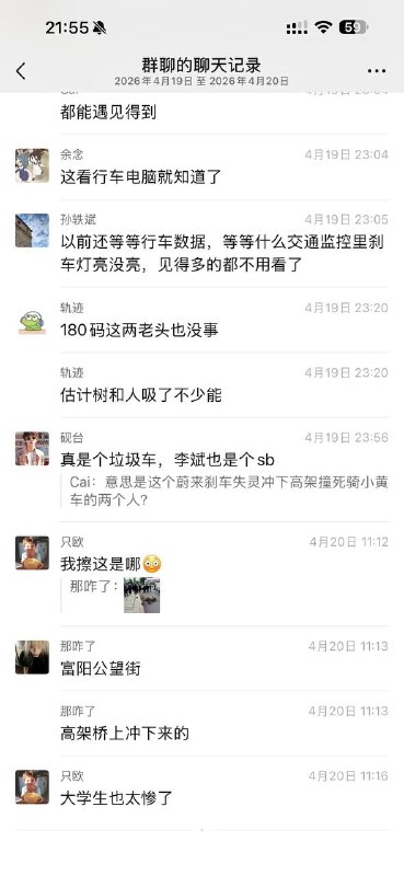 两名大学生倒霉🤯感谢家人们投稿！两名大学生倒霉🤯感谢家人们投稿！